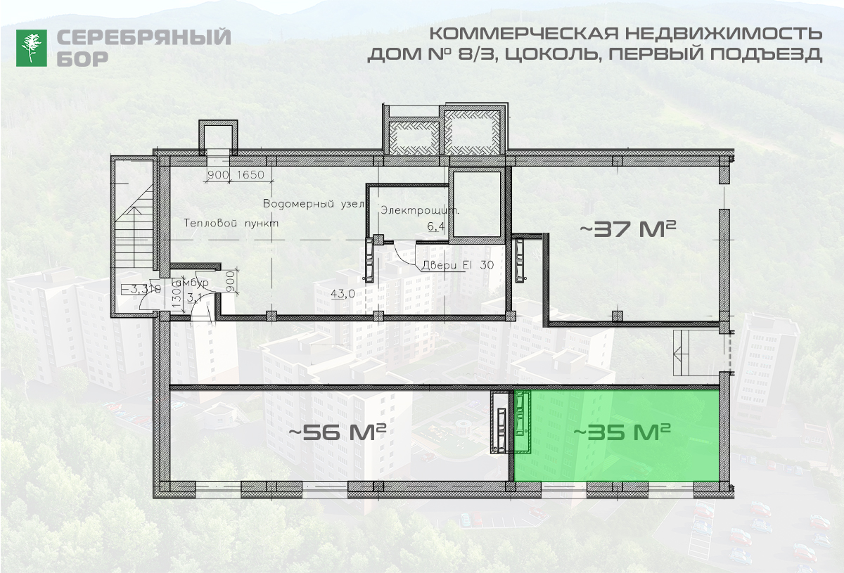 Помещение № 312